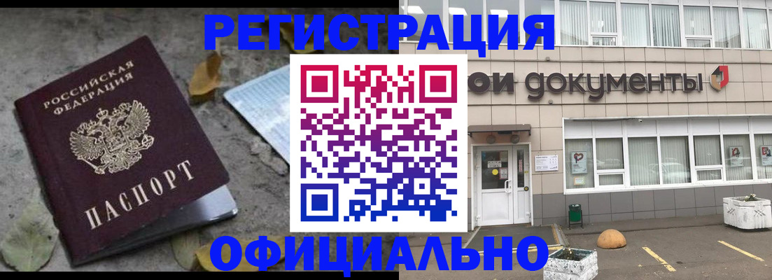 прописка для работы в Слободской