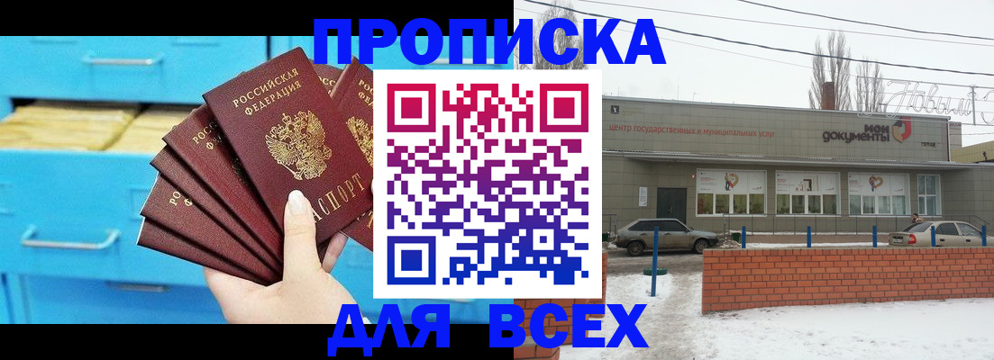 временная регистрация в Слободской