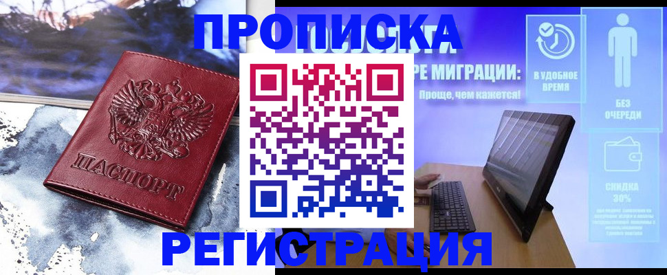 временная регистрация для школы в Слободской