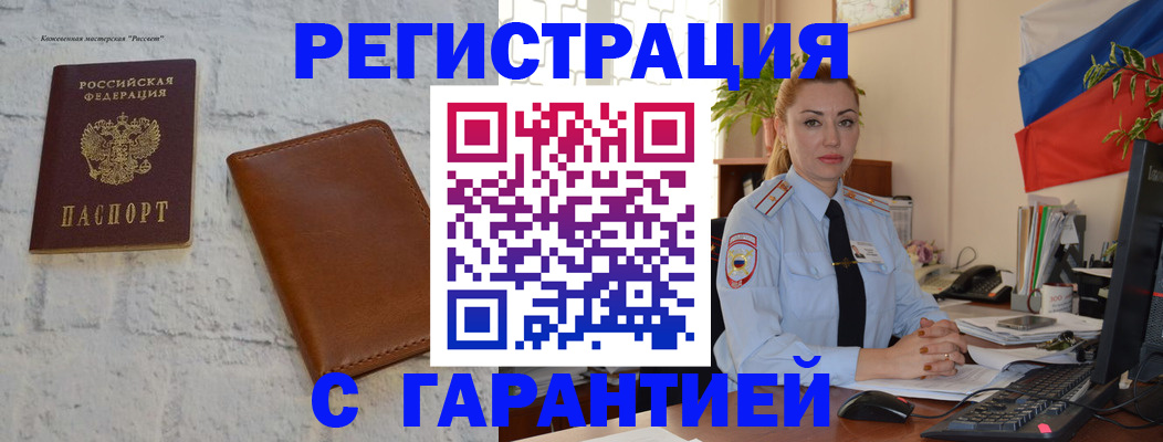 временная прописка в Слободской