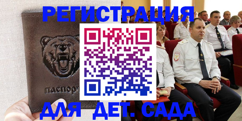 временная прописка в Слободской