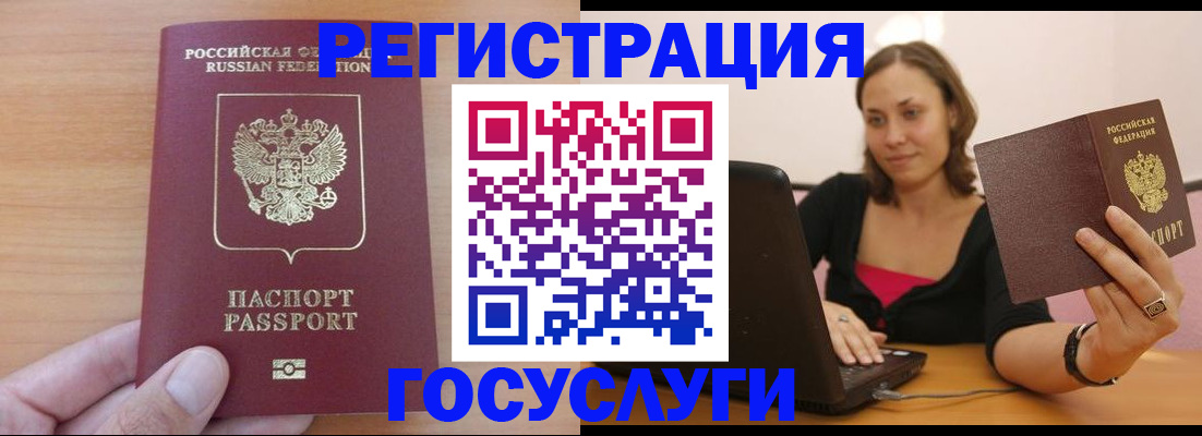 временная регистрация поиск в Слободской
