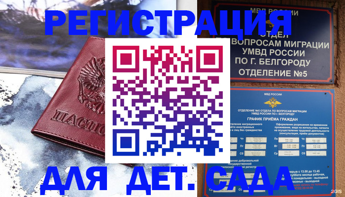 прописка поиск в Слободской