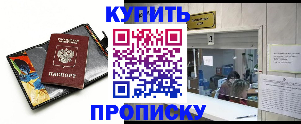 прописка ребенка в Слободской