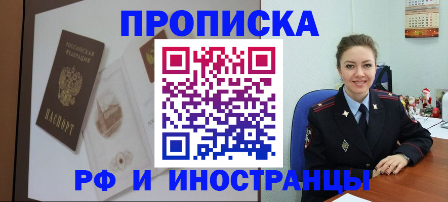 прописка регистрация в Слободской