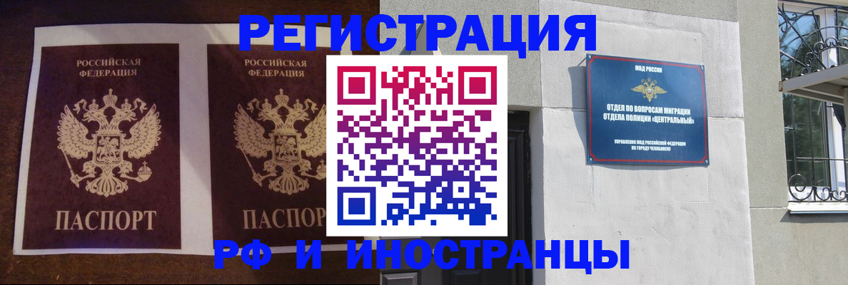 временная регистрация в квартире в Слободской
