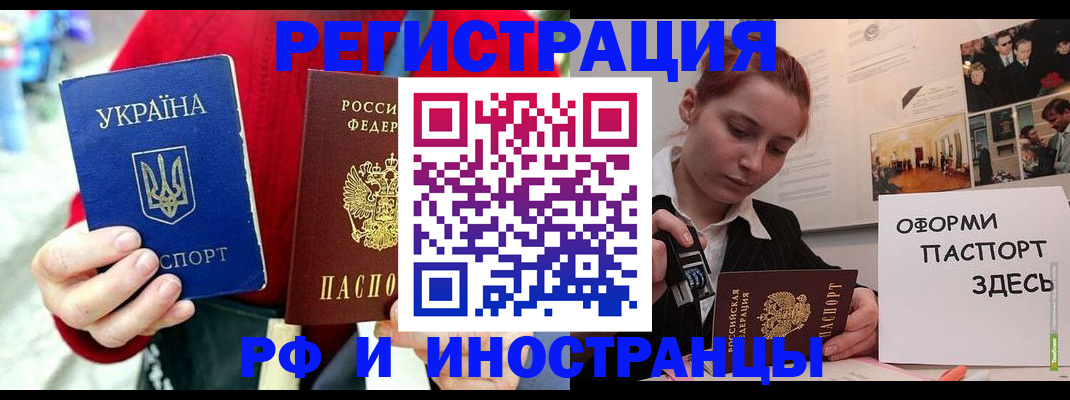 прописка от собственника в Слободской